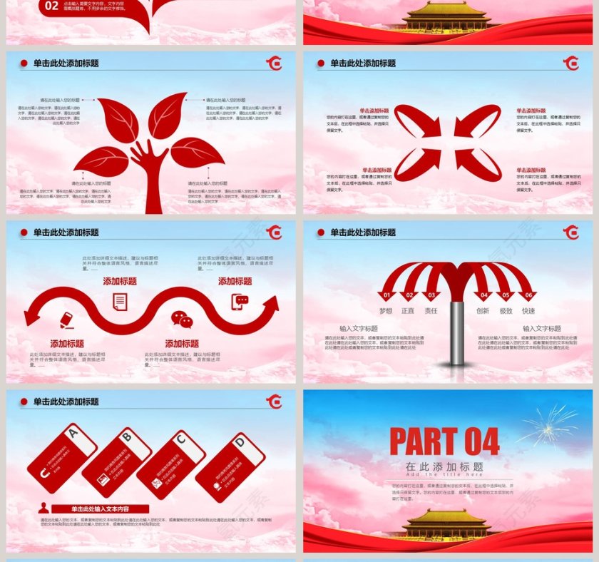 简约大气中国华夏银行报告动态PPT模板第4张