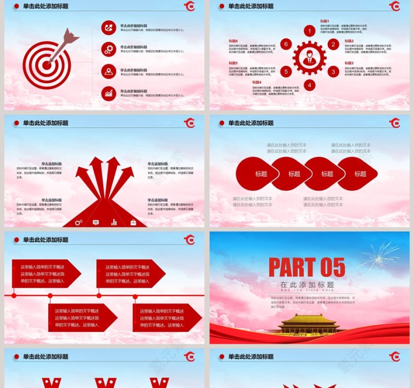 简约大气中国华夏银行报告动态PPT模板第5张