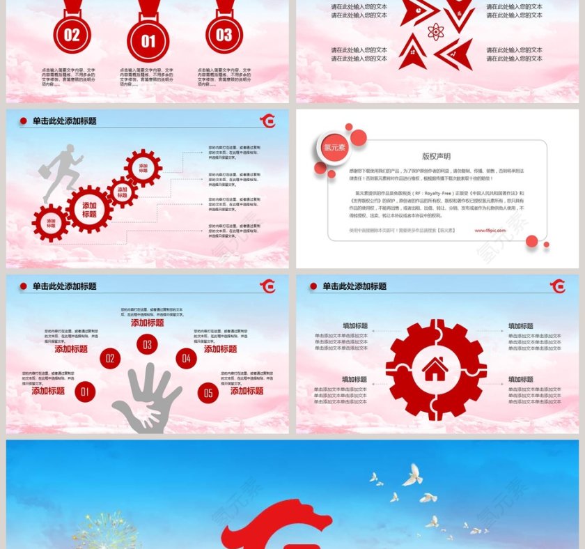 简约大气中国华夏银行报告动态PPT模板第6张