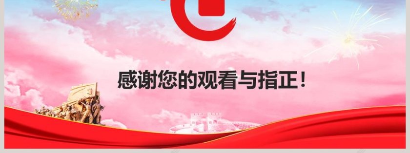 简约大气中国华夏银行报告动态PPT模板第7张