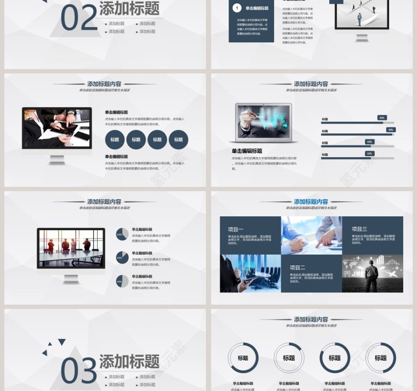 2019工作总结计划汇报PPT模版第3张