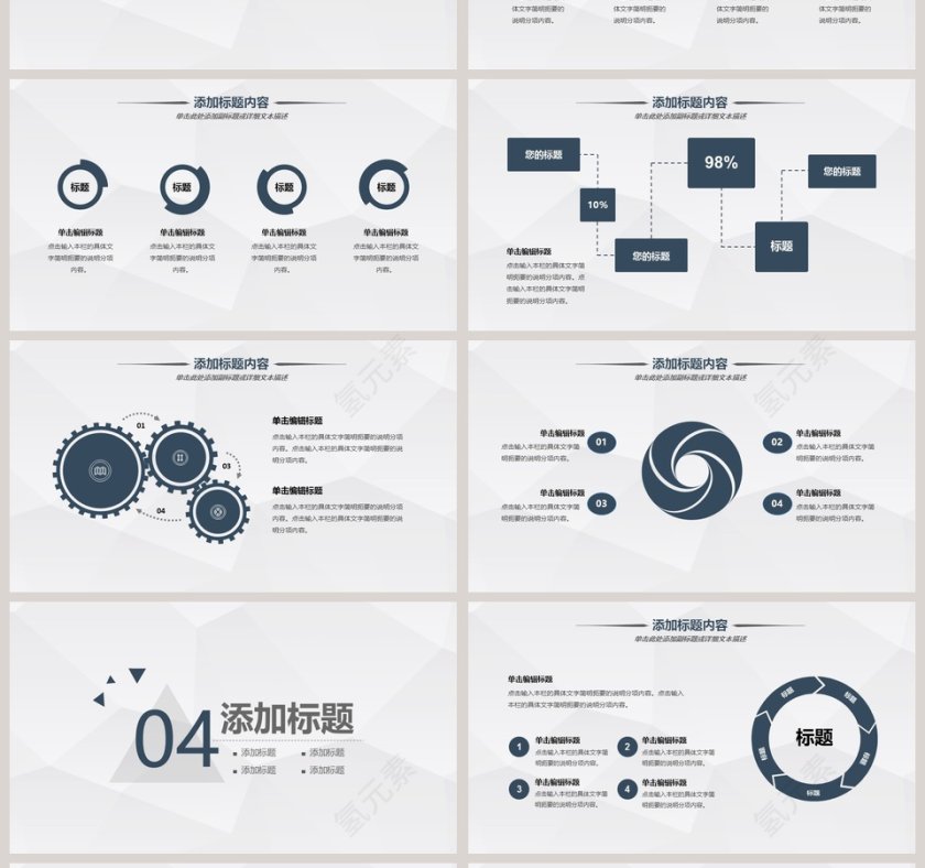 2019工作总结计划汇报PPT模版第4张