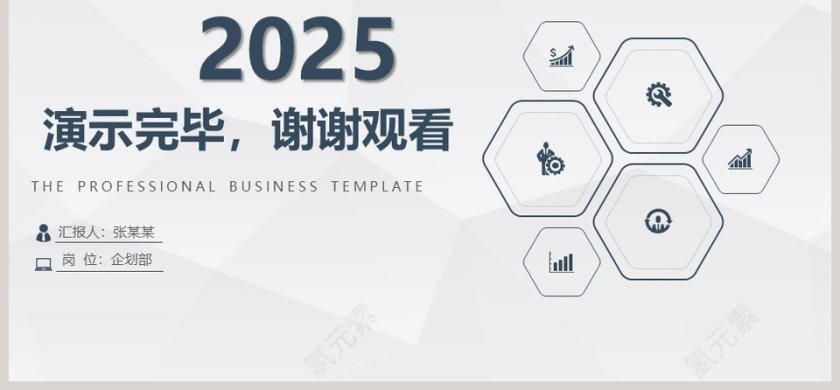 2019工作总结计划汇报PPT模版第6张