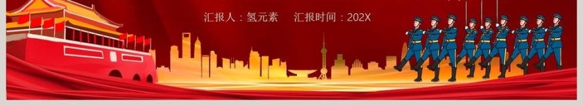 学党史悟思想办实事开新局学习总书记在党史教育动员大会上重要讲话PPT模板第6张