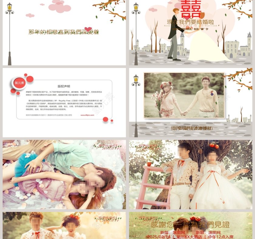 简约唯美爱情婚礼结婚纪念册第2张