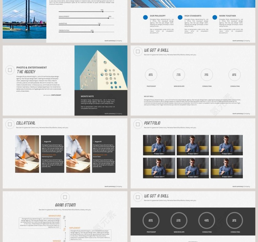 商务高级灰咨询行业PPT模板第3张
