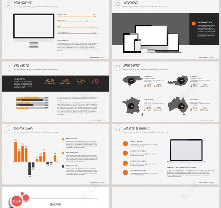 商务高级灰咨询行业PPT模板第5张