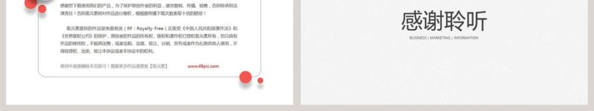 商务高级灰咨询行业PPT模板第6张