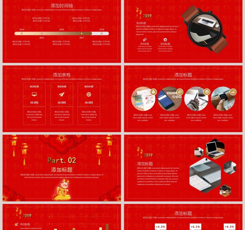 2019猪年工作汇报PPT模板第2张