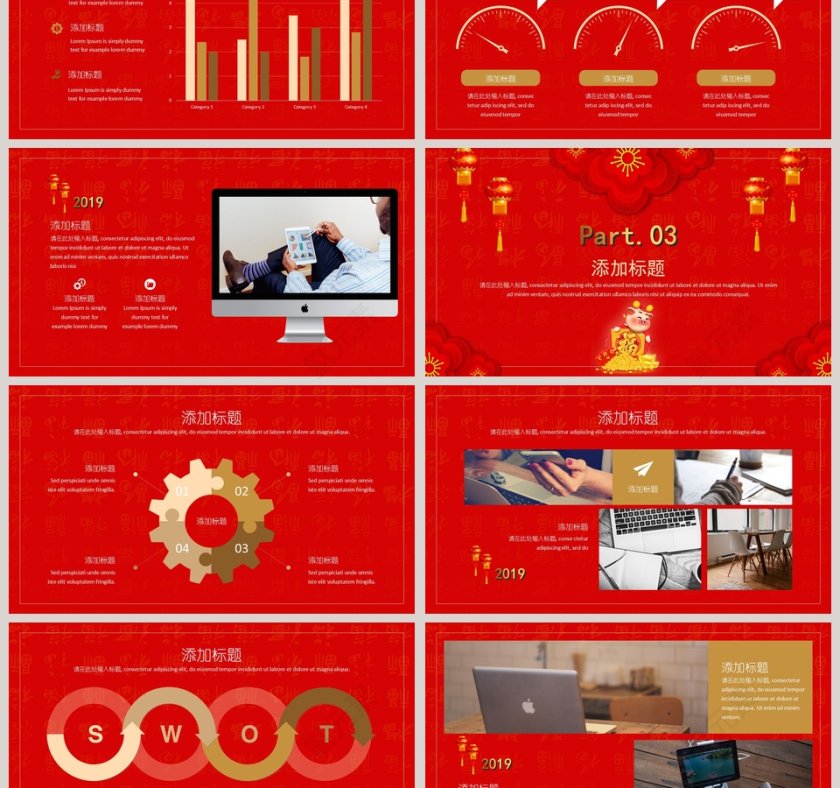 2019猪年工作汇报PPT模板第3张