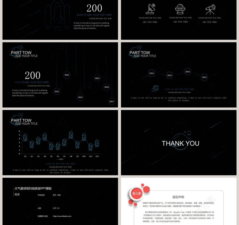 欧美精美缤纷色商业计划书PPT第3张