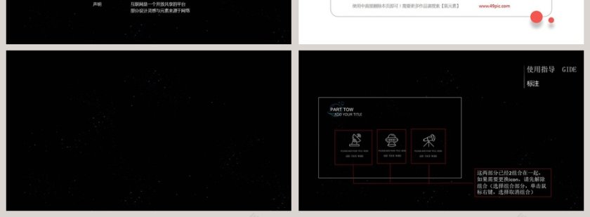 欧美精美缤纷色商业计划书PPT第4张