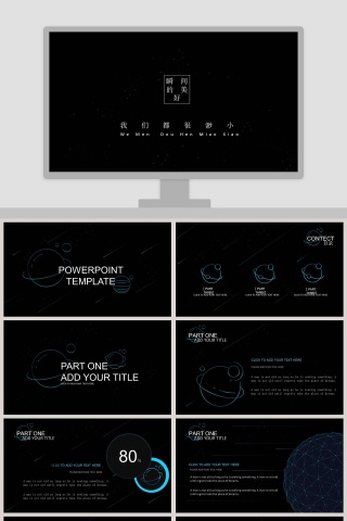 欧美精美缤纷色商业计划书PPT