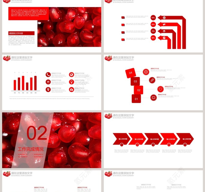 水果石榴产品介绍PPT模板第2张