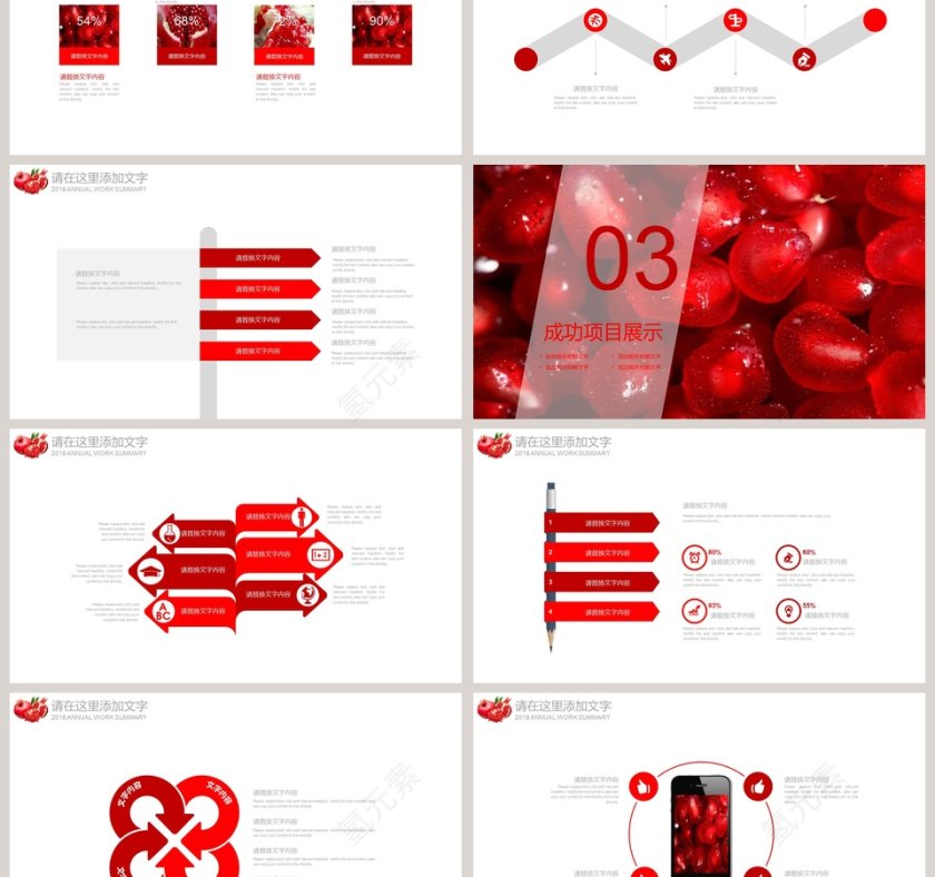 水果石榴产品介绍PPT模板第3张