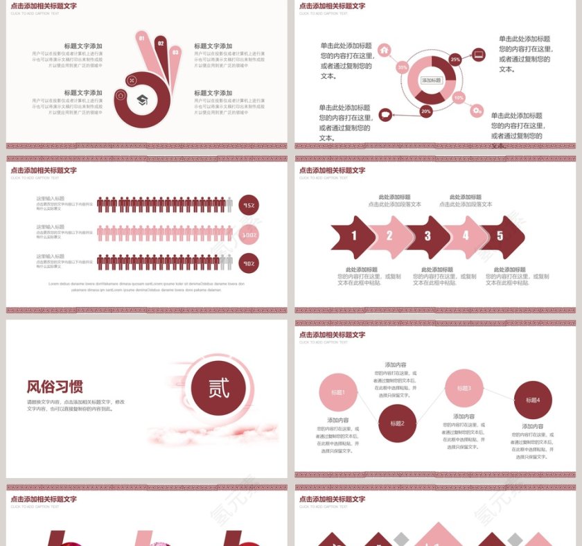 欢乐过小年PPT 第2张