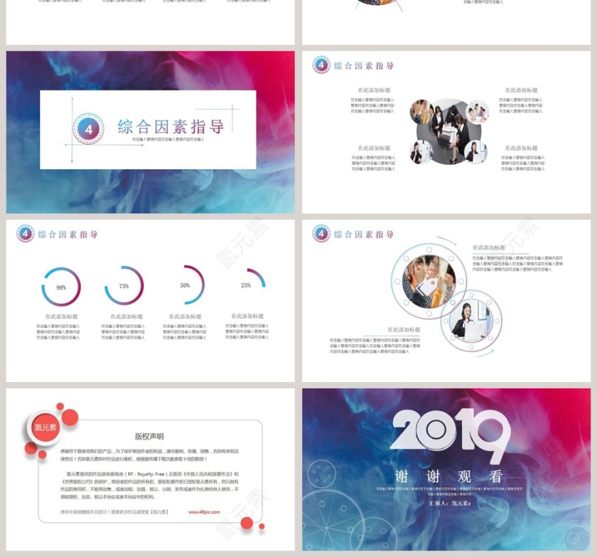 清新大学生就业指导PPT模板第4张