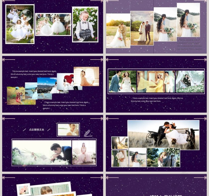 梦幻星空系列婚庆爱情PPT模板第2张
