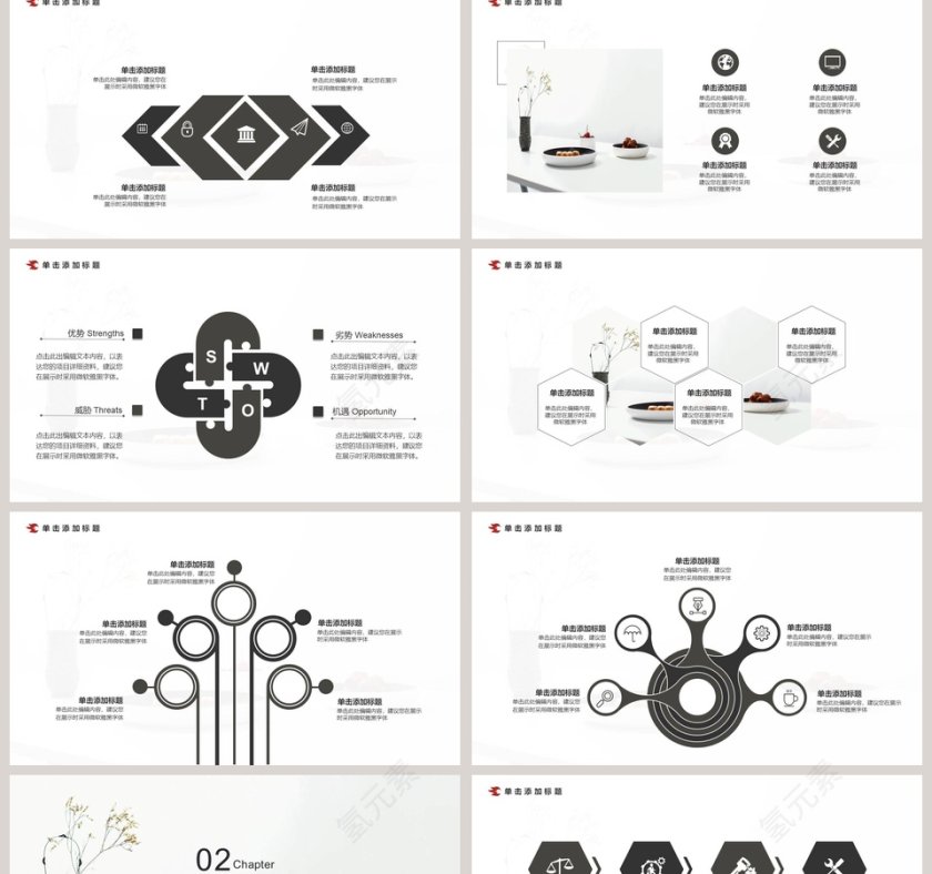 极简主义餐饮主题模板ppt第2张