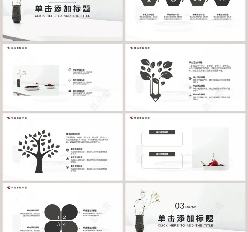 极简主义餐饮主题模板ppt第3张