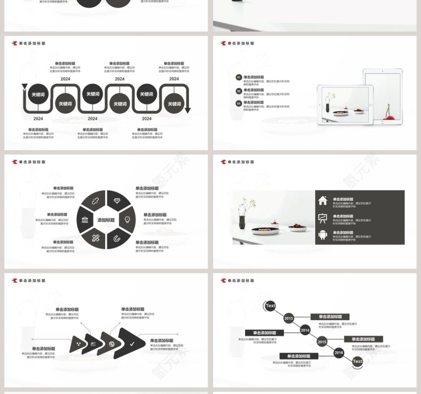 极简主义餐饮主题模板ppt第4张