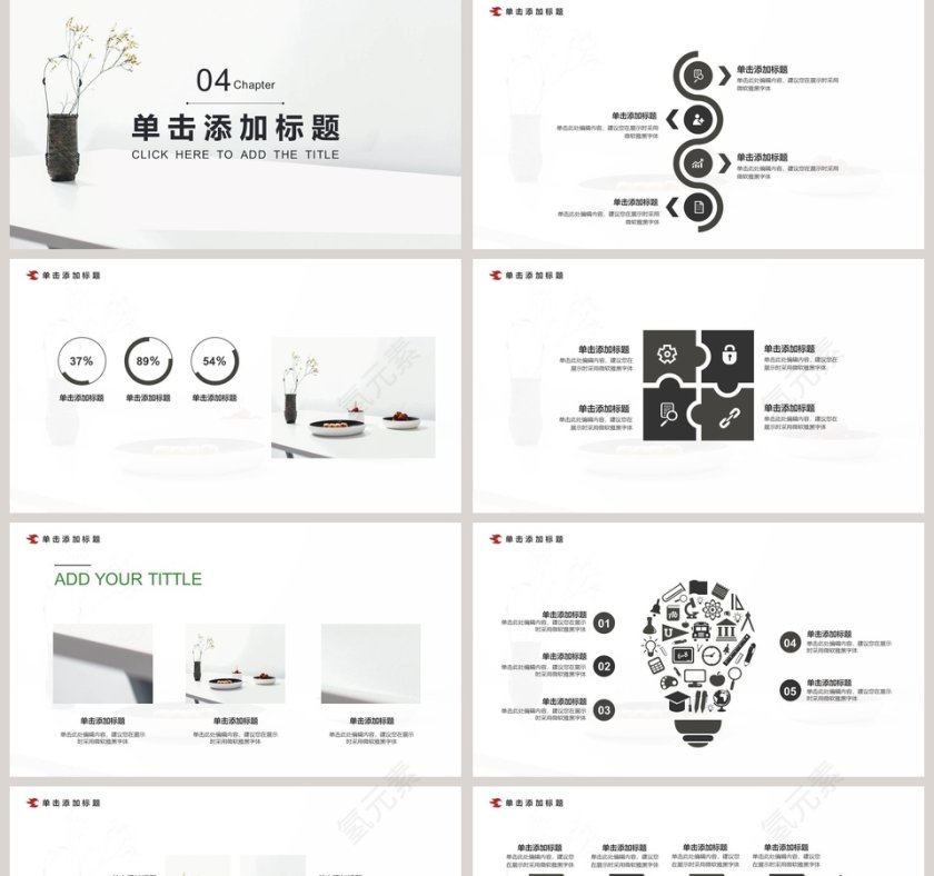 极简主义餐饮主题模板ppt第5张
