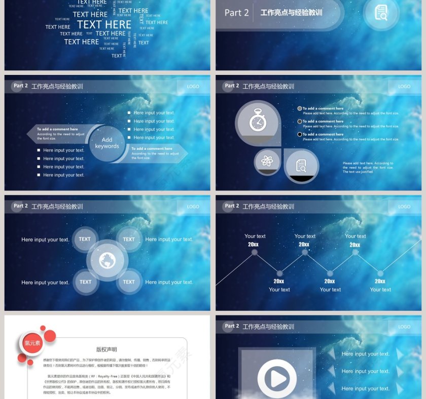IOS风格商务报告通用模版ppt第3张