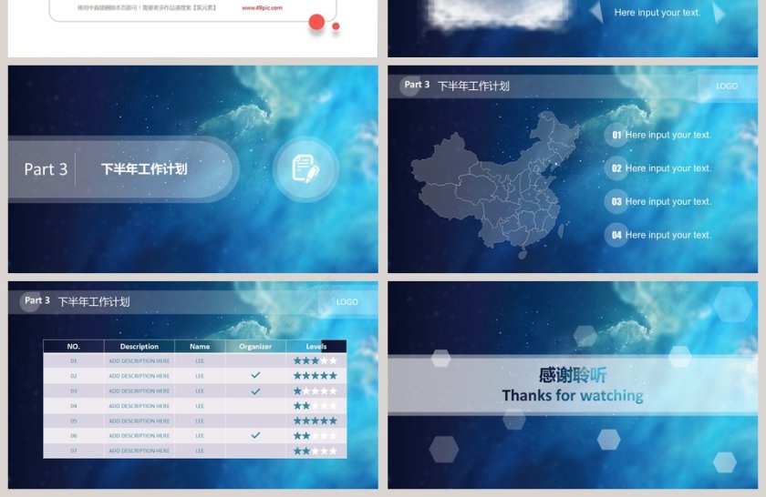 IOS风格商务报告通用模版ppt第4张