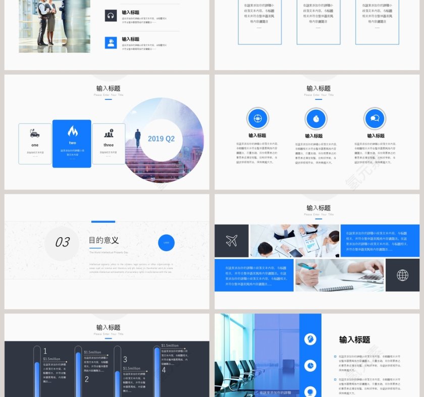 简约清新世界知识产权日PPT模板第3张