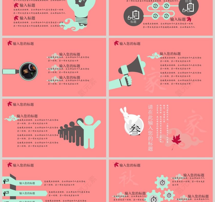 粉色中秋快乐中秋节PPT第3张