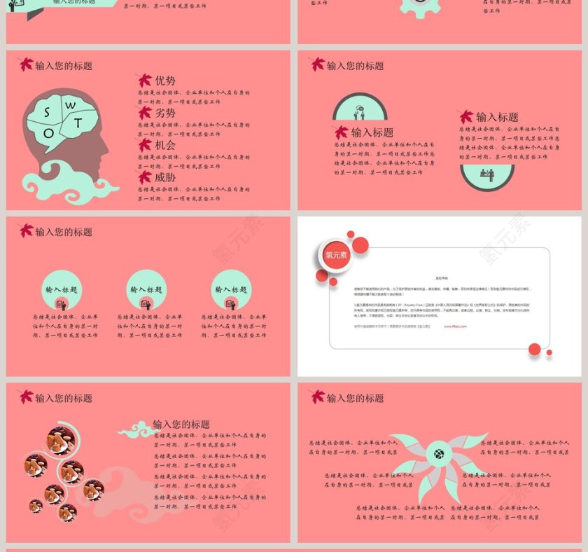 粉色中秋快乐中秋节PPT第4张
