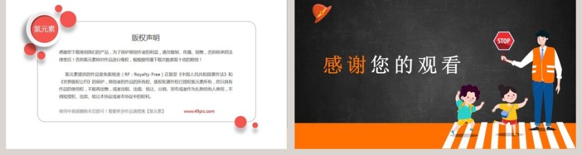 卡通教育PPT背景模板第2张