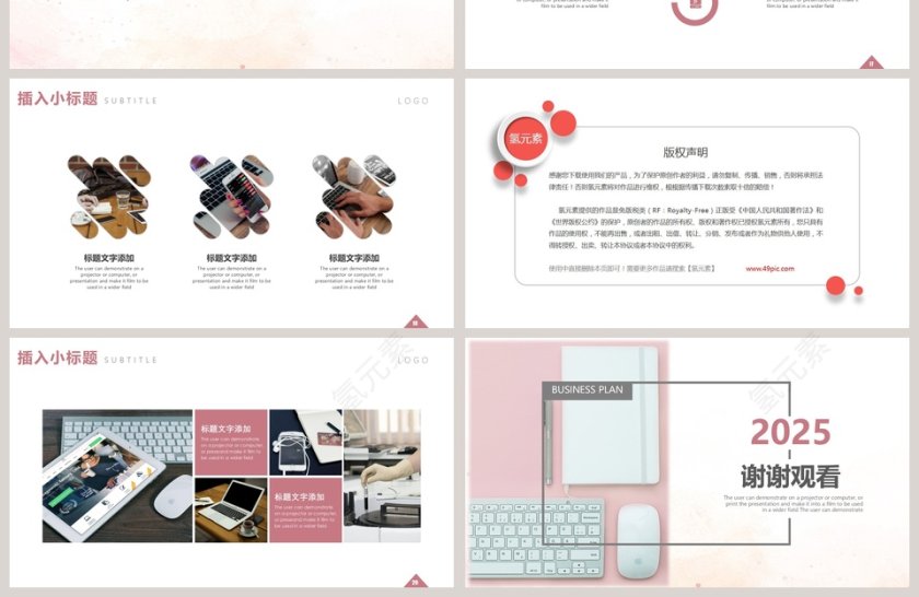 2019半年工作总结汇报PPT第4张