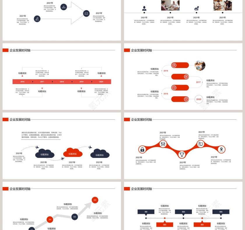 公司发展历程时间轴PPT模板第3张