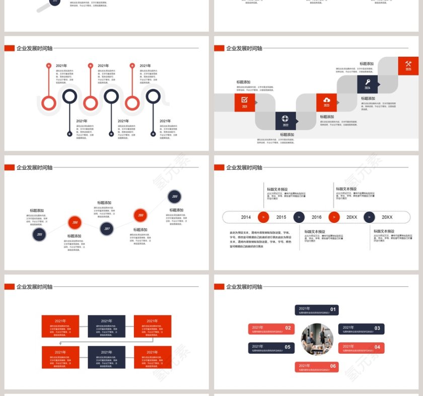 公司发展历程时间轴PPT模板第4张