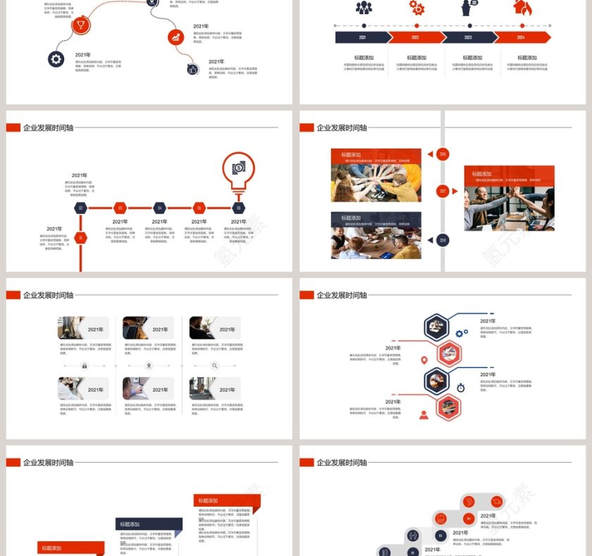 公司发展历程时间轴PPT模板第6张