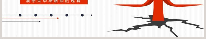 公司发展历程时间轴PPT模板第9张