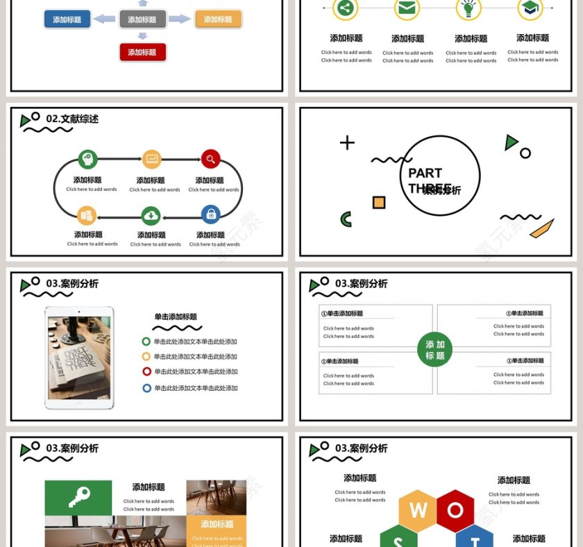 简约风毕业论文答辩ppt第3张