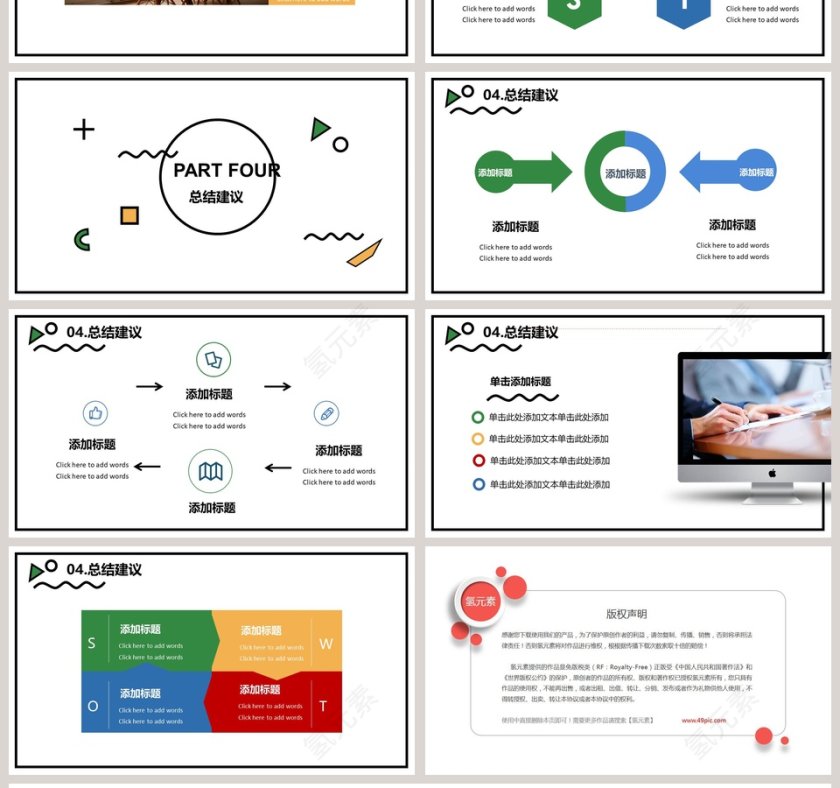 简约风毕业论文答辩ppt第4张