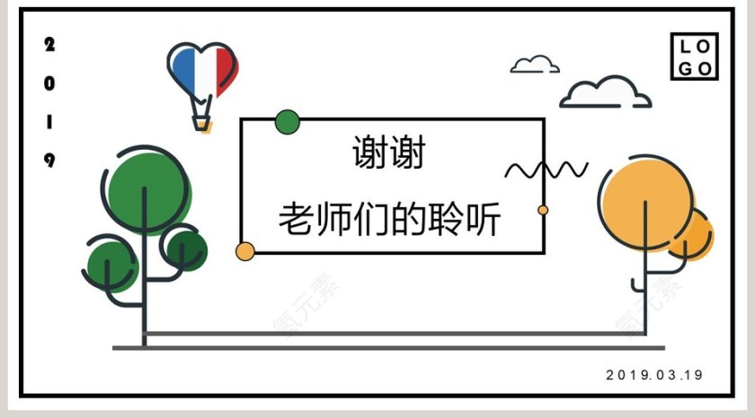 简约风毕业论文答辩ppt第5张