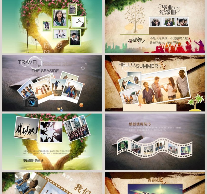 四年同窗岁月悠悠二十年同学聚会PPT毕业纪念册PPT第2张