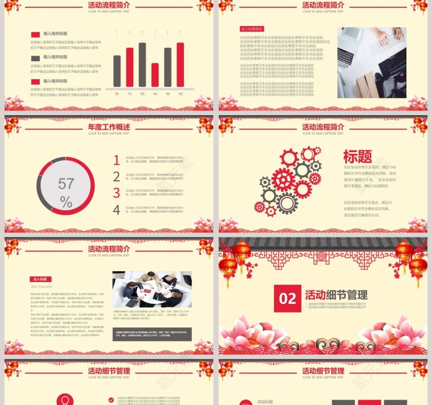 喜庆猪年活动促销新年元旦PPT第2张