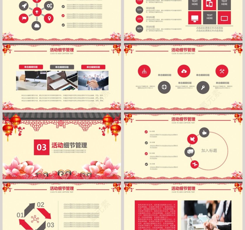 喜庆猪年活动促销新年元旦PPT第3张