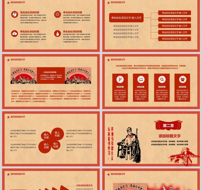 认真学习领悟马克思主义深刻思想纪念马克思诞辰200周年第2张