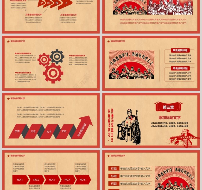 认真学习领悟马克思主义深刻思想纪念马克思诞辰200周年第3张