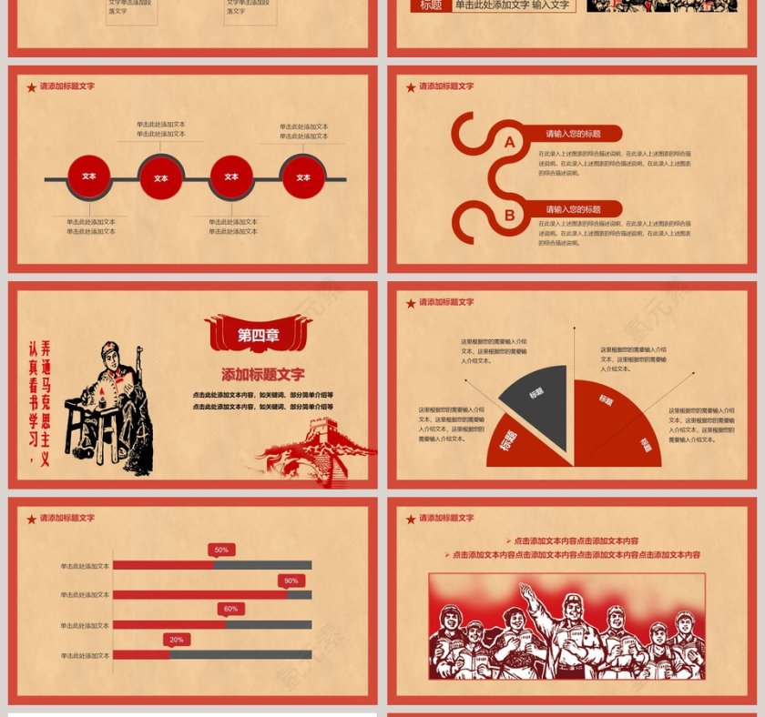 认真学习领悟马克思主义深刻思想纪念马克思诞辰200周年第4张