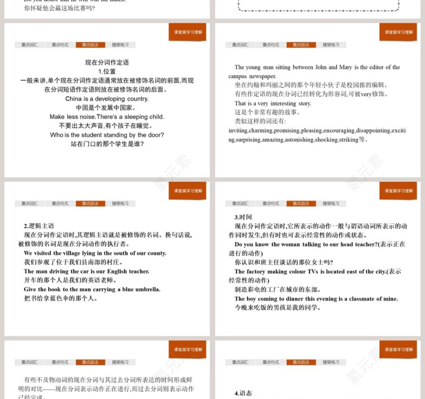 Section B-Using language教学ppt课件第6张