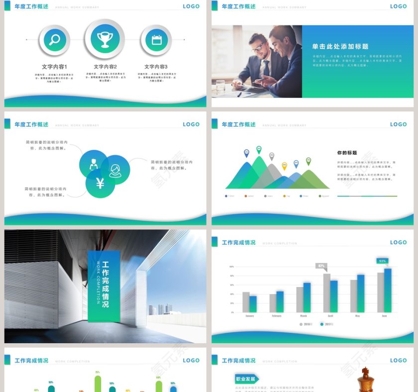 2019年岗位述职PPT模板第2张