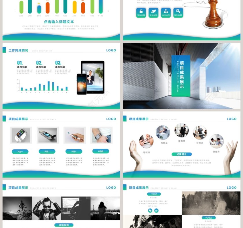 2019年岗位述职PPT模板第3张