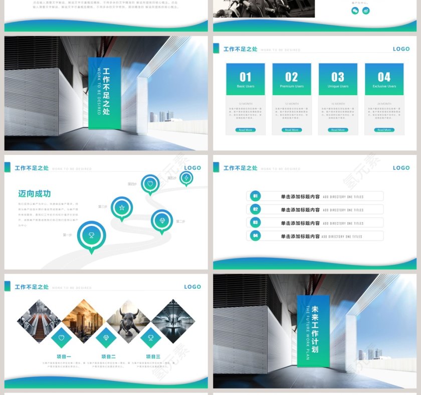 2019年岗位述职PPT模板第4张